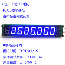PLJ-8LED-HƵ�ʼ���ʾƵ�ʲ���ģ��0.1MHz~2400MHz