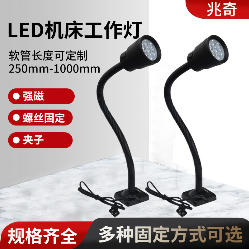 50D Long-Arm Flexible Hose Work Light Cnc Machine Adjustable Lighting Lamp Waterproof and Oil-Proof 50D Machine Work Light 50D Long-Arm Flexible Hose Work Light Cnc Machine Adjustable Lighting Lamp Waterproof and Oil-Proof 50D Machine Work Light