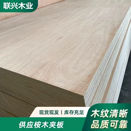 胶合板;工地施工材料;库存建材