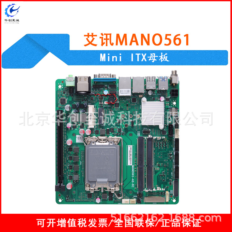 axiomtek艾讯MANO561 电脑板卡工业主机板单板电脑Mini ITX母板