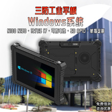 厂家直销10寸超高性价比WINDOWS系统加固型三防平板电脑可拆电款