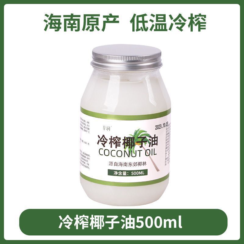 海南コールドプレスココナッツオイル食用油純粋な天然特別なヘアケアケトジェニックベーキングダイエットエッセンシャルオイルフィットネスバージングレード|undefined
