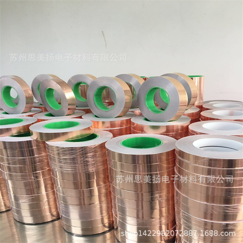 （厂家直销）单导铜箔胶带 铜箔导电胶带 变压器空调导电屏蔽胶带