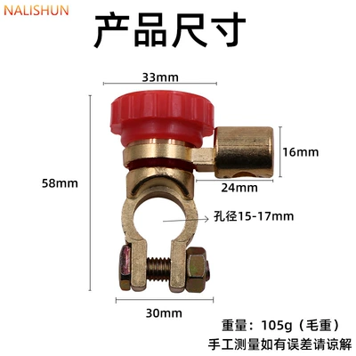 Battery switch car power-off switch battery switch anti-leakage protection switch car battery modification accessories (Other Automotive Safety Supplies) - l-type-car-power-off-switch-red-17mm