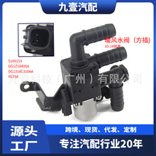 ���ø���10-14��� ů��ˮ�����ƿ���DG13-18C310AA DG1Z18495A
