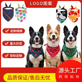 狗狗窝/笼/垫;宠物围巾;宠物项圈