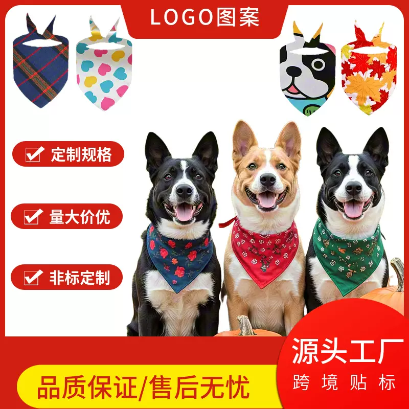 宠物三角巾狗狗围巾猫咪口水巾大号围脖耐用品质好跨境贴标