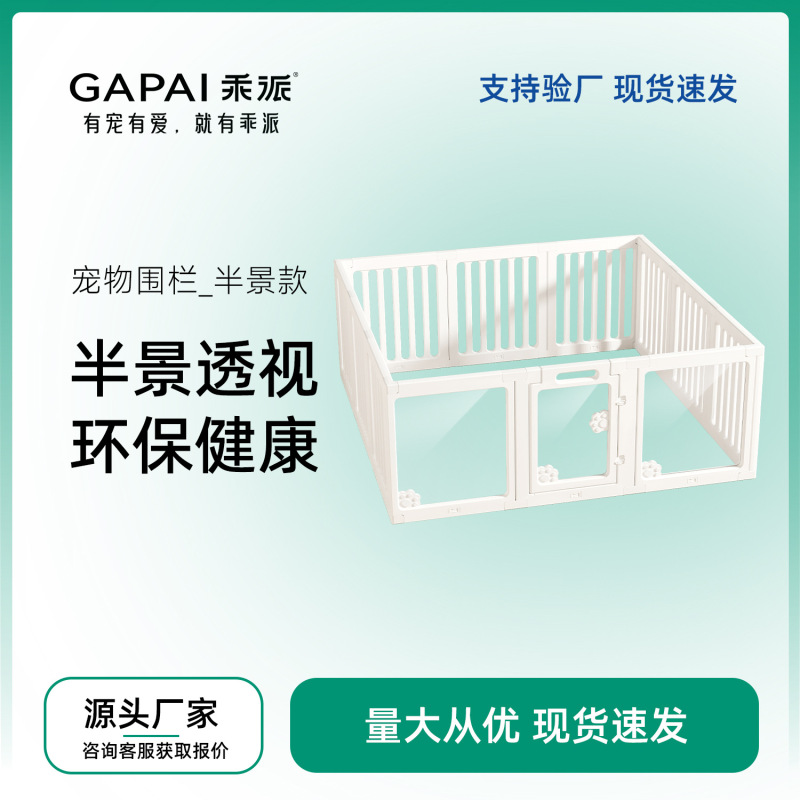 狗围栏室内全景透明亚克力拼接栅栏可移动宠物家用小型犬宠物用品|undefined