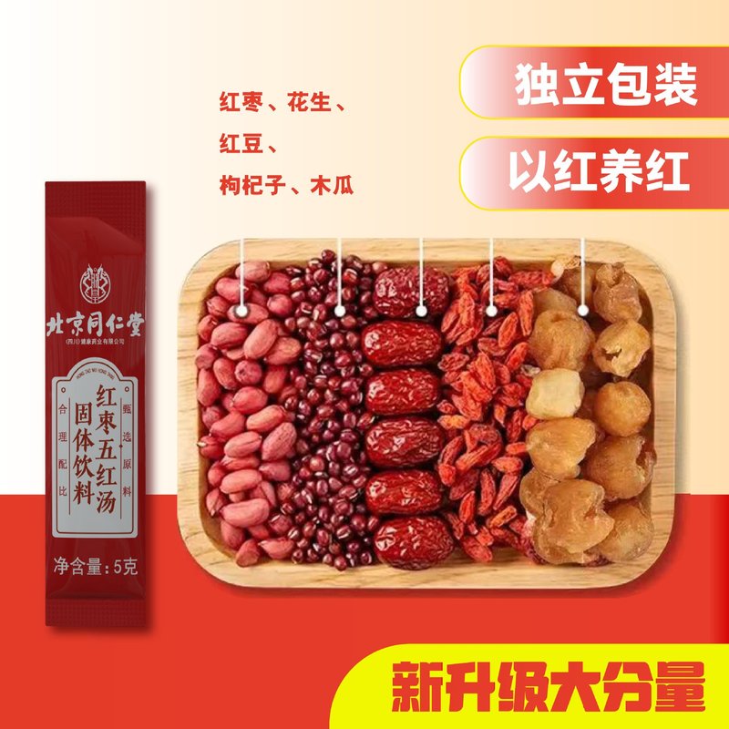 北京銅仁堂五紅煎じ薬ロバ皮ゼラチン赤ナツメ五紅煎じ薬黒糖生姜茶 155g おばさん健康茶は配達可能|undefined