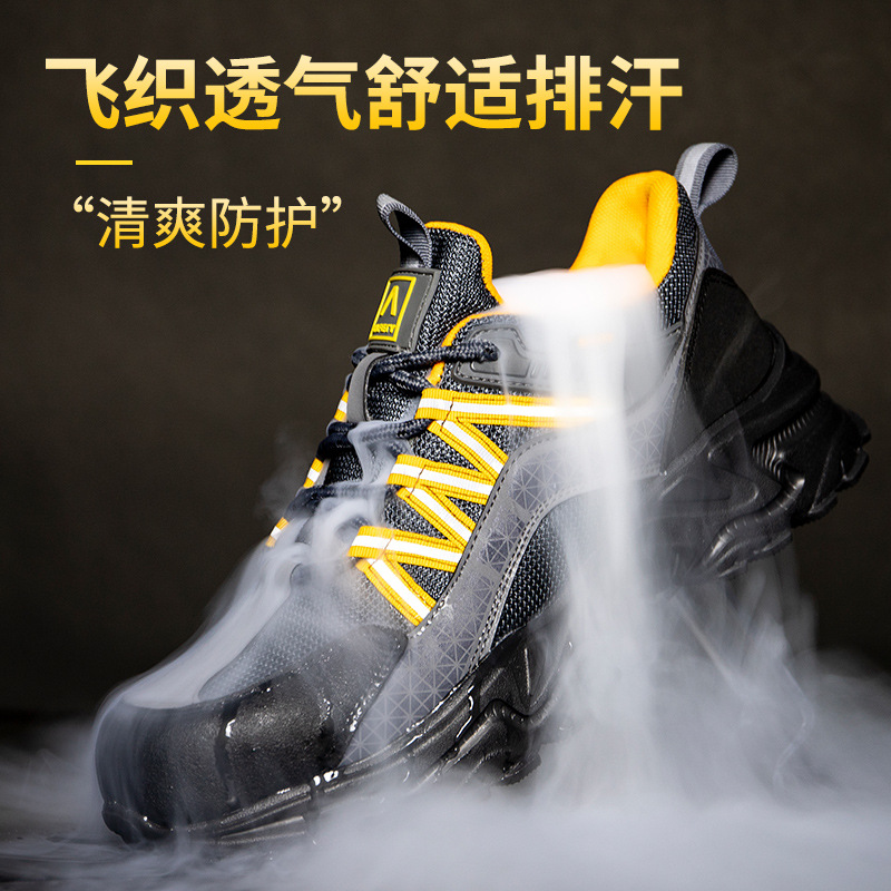 新飞织透气舒适劳保鞋劳友时尚防砸防刺穿工作防护鞋厂家现货批发