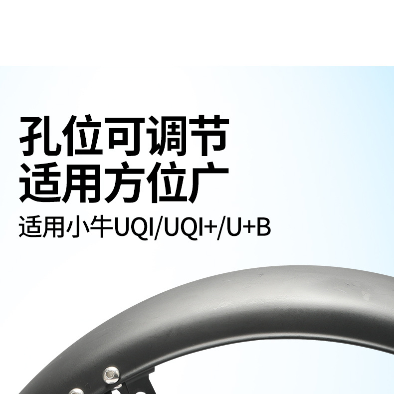 Thickened Stainless Steel Rear Wheel Mudguard for Electric Vehicles Suitable for Niu Uqi/Uqi+/U+B Widened and Enlarged Mudguard