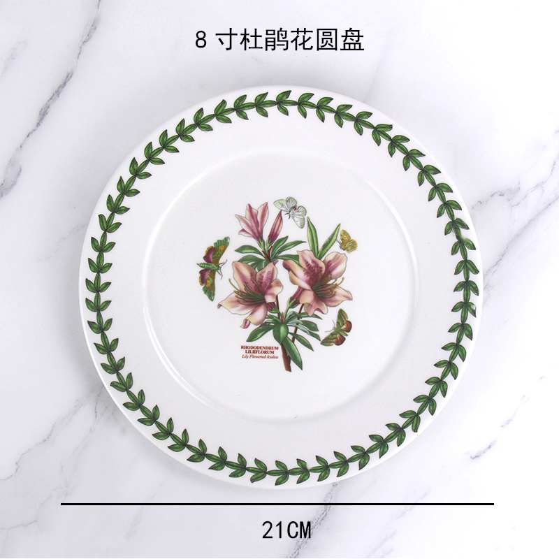 8인치 21cm 평판 - 진달래
