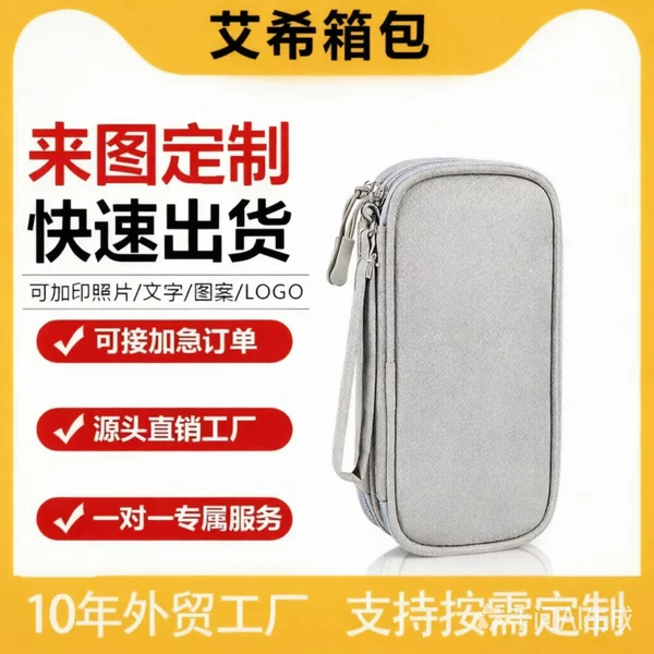 Cross-Border Multifunctional Data Cable Storage Bag, Portable Mobile Phone Digital Protection Travel Earphones, Power Bank Customization