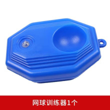 网球训练底座单人训练器自动回弹陪练器装水沙子固定高弹力