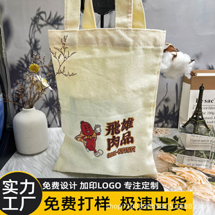 Canvas Bags Can Be Customized in Size, Color, Logo, Tissue Paper, Glasses, Daily Necessities Storage Bags, Street Packaging Bags, Free Samples