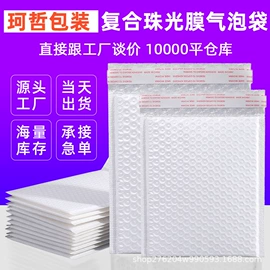 气泡信封;气泡袋