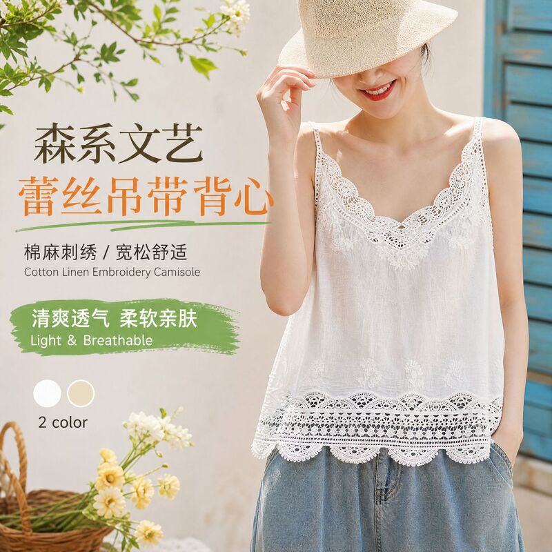 Forest-Style Artistic Hollow-Out Cotton and Linen Camisole, Loose Summer Inner Wear with Embroidered Lace, Women's V-Neck Tank Top Forest-Style Artistic Hollow-Out Cotton and Linen Camisole, Loose Summer Inner Wear with Embroidered Lace, Women's V-Neck Tank Top