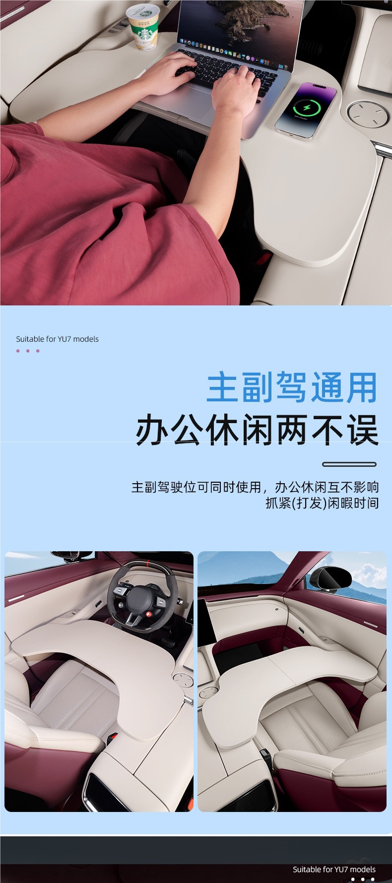 Zhencheppai is suitable for Xiaomi YU7/SU7 car-mounted small table, multifunctional folding computer table, dining table accessories