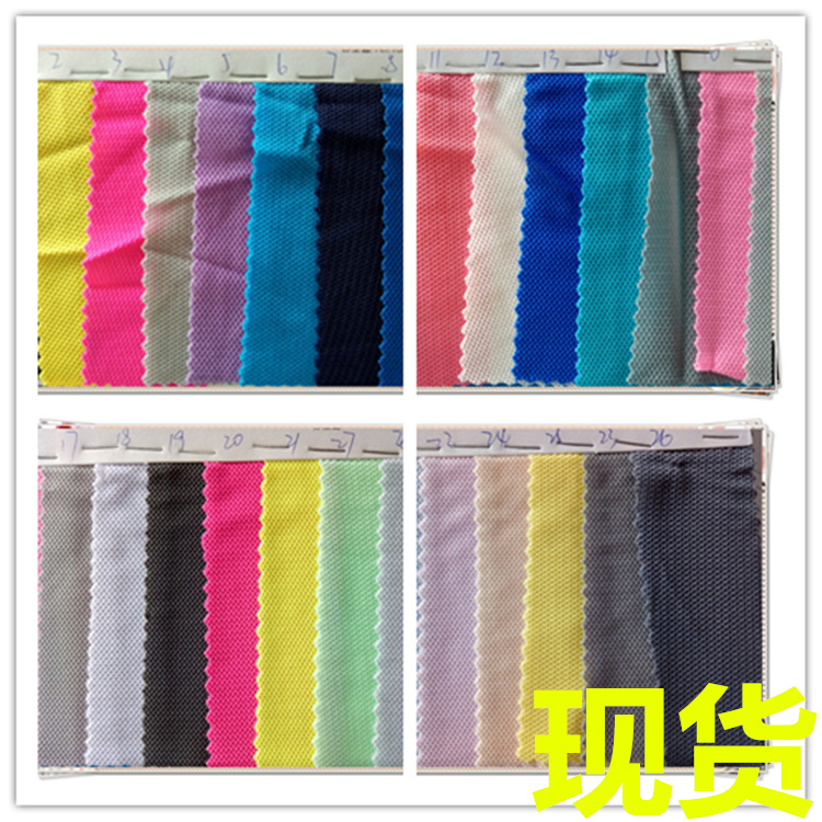 锦纶珠地布现货锦纶珠地针织面料横向高弹力瑜伽服背心泳衣面料