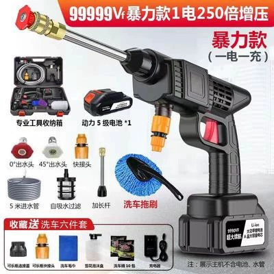 and cleaning artifact, High pressure car wash water gun - 99999-electric-deluxe