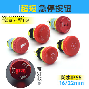 16/22mm���̱����ټ�ͣ���oĢ���^1�_1�]2���]΢��С�o��ֹͣ���i
