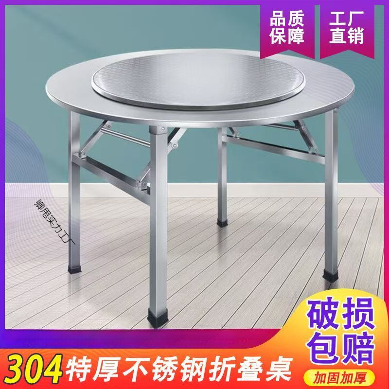 加厚304不锈钢圆桌特厚折叠桌大排档夜市摆摊圆形移动餐桌家用桌|undefined