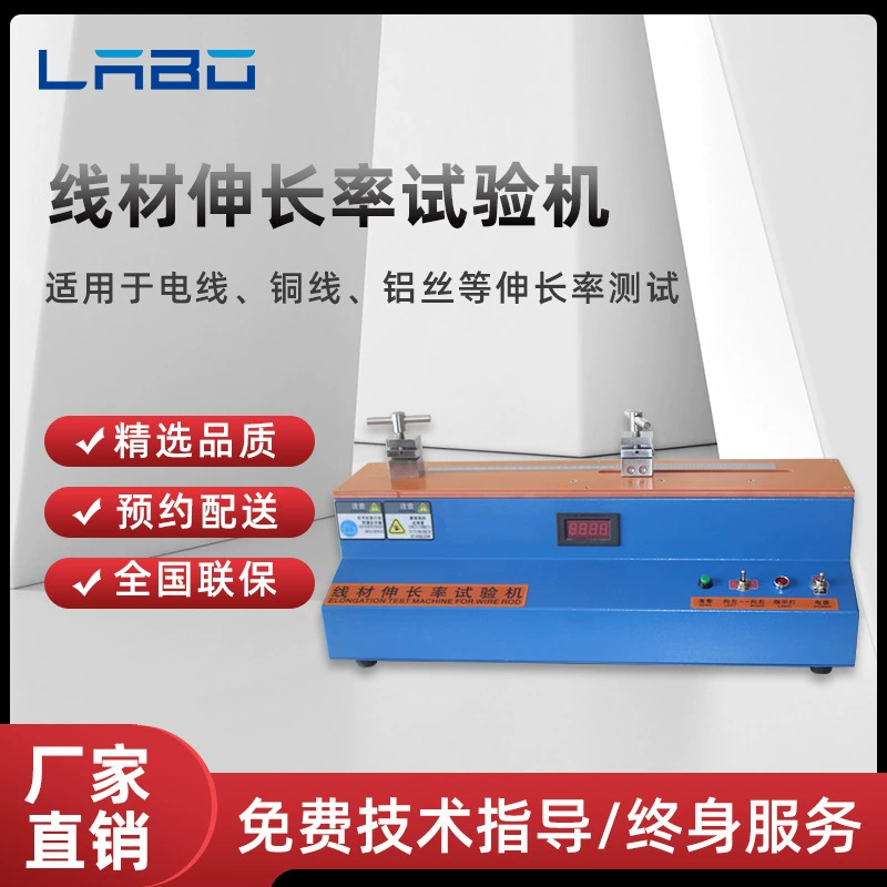 Тестер удлинения провода тестер растяжения провода удлинение провода медный провод удлинение медный провод ТЕСТЕР удлинения