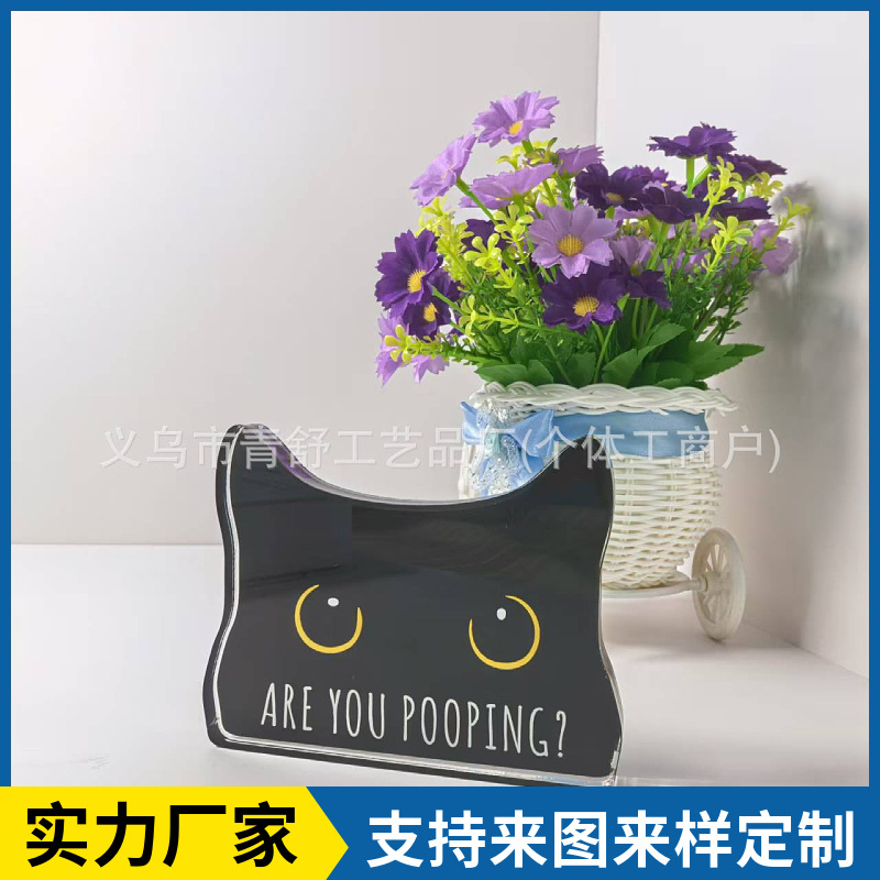跨境可爱黑猫风亚克力摆件趣味英文ARE YOU POOPING桌面装饰优选