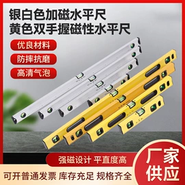 其他量具;水平尺;角度尺