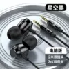 2.5m starry sky black double plug desktop machine only