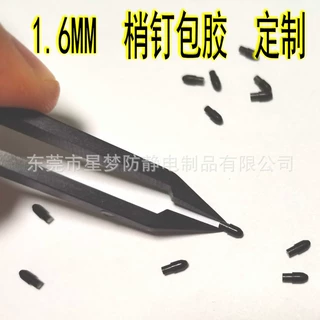 梢钉包胶订制 1.6MM 按样品图纸订做 可加工可包胶小零件包胶订制