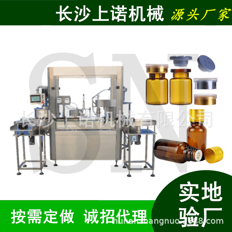 小型西林瓶灌装机1g粉末分装全自动玻璃安瓿瓶液体罐装加塞压盖机