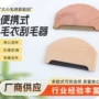 新款羊绒去毛器刮毛器宠物梳
