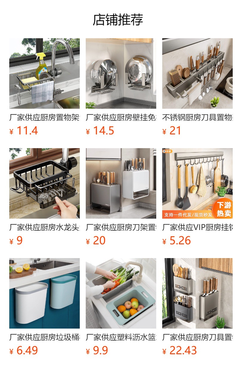 预览状态下无法点击,发布后,可点击跳转到对应的商品页面