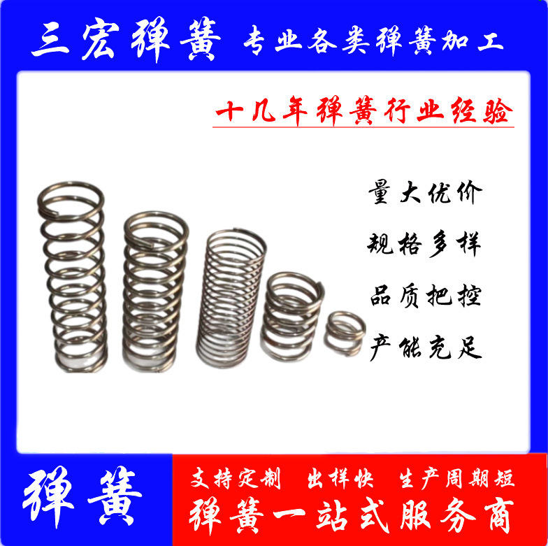 线径0.5-0.6压缩弹簧碳钢线琴钢线不锈钢等材料加工各类弹簧