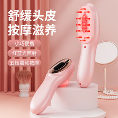 新型電動マッサージ櫛脱毛防止経絡頭部マッサージ器光治療櫛色光振動マッサージ櫛