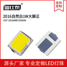 2016led������Ƭʽ 2016 ��ɫ/��Ȼ��/ 0.2-5W LED��Ƭ���������