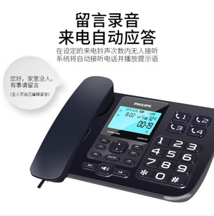 Philips Recording Telephone Fixed Landline Office Home Automatic Manual Recording Cord165L Fixed Telephone