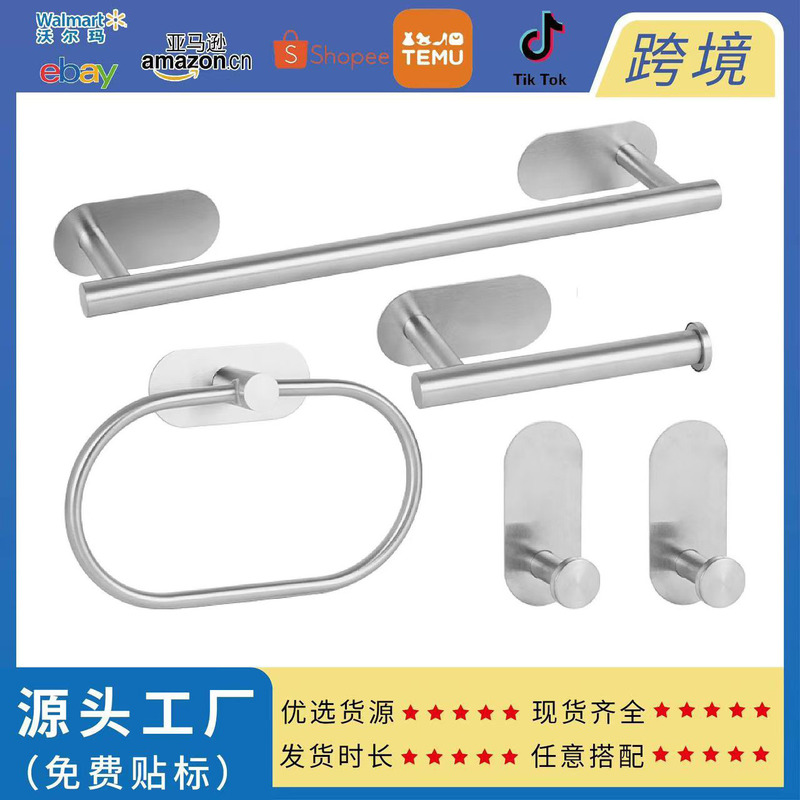 Cross-Border Stainless Steel Punch-Free Paper Towel Holder Set Bathroom Hardware Bathroom Coat Hook Storage Rack Cross-Border Stainless Steel Punch-Free Paper Towel Holder Set Bathroom Hardware Bathroom Coat Hook Storage Rack