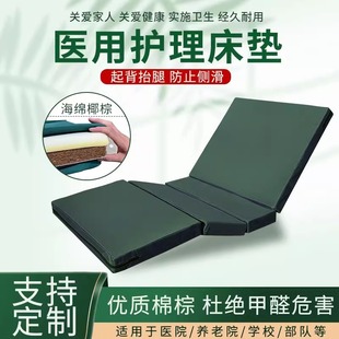 Nursing Mattress Hospital Mattress for the Elderly Multi-functional Patient Coconut Palm Mat Medical and Medical Hospital Bed Mattress