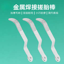 山地自行车内胎挫刀片金属锉刀修理工具 补胎撬胎维修骑行配件