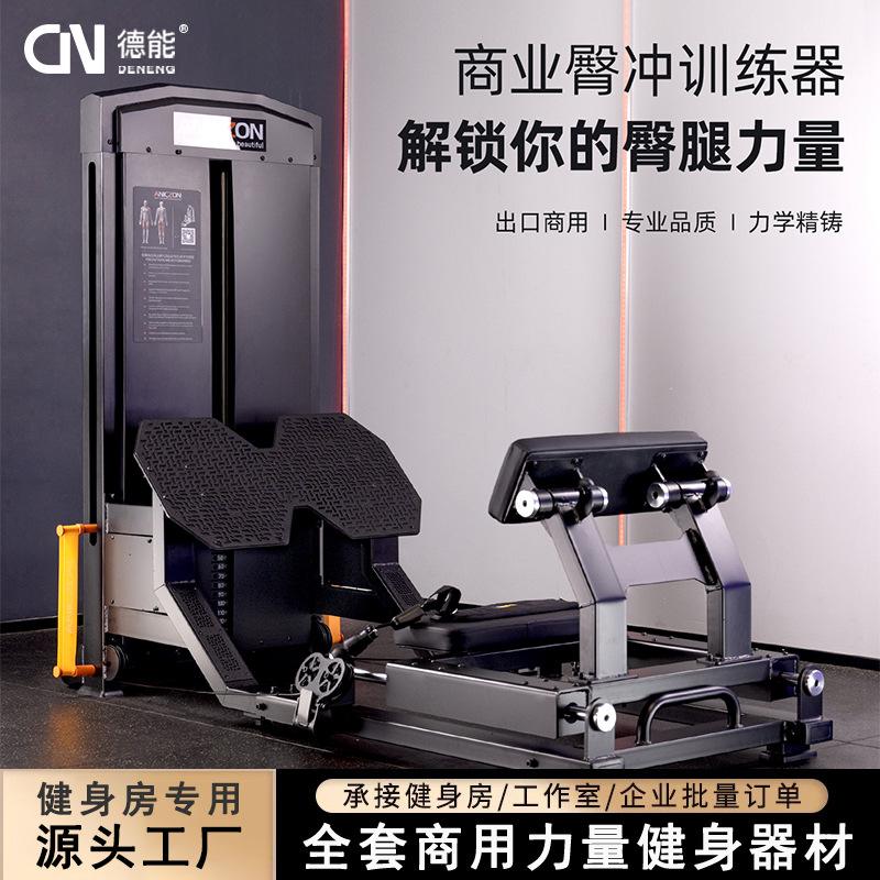 Equipo de entrenamiento de cadera de acondicionamiento corporal, entrenador de cadera, empuje de cadera, estiramiento de espalda, equipo de fuerza completo