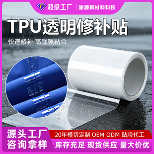 TPU͸�����a�N ���⎤�����aƬ�����ӾȦ��|��ͧ���a©��ˮ�z��