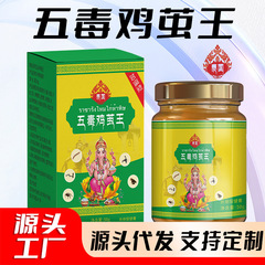 泰国五毒鸡茧王脚立清瘊子消去痦子去鸡眼刺猴茧子软膏植萃去茧膏