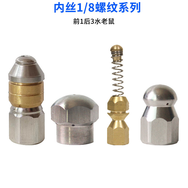 Water Mouse Ball Head 1/8 Front 1 Rear 3 Car Washing Machine Cleaning Machine High Pressure Nozzle Pipe Cleaning Nozzle Wholesale