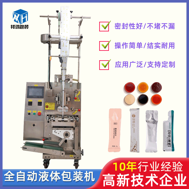 砂浆包装机,砂浆王中王包装机,厂家直销 液体砂浆 砂浆包装机|ru