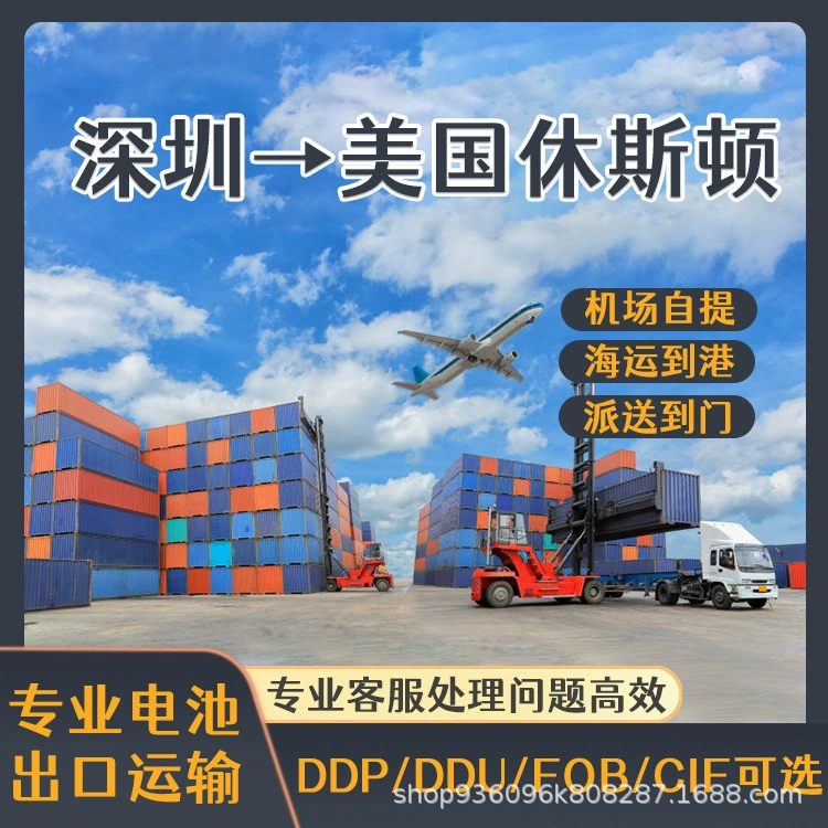 Электромобиль из Гуанчжоу в Хьюстон, США, экспресс-доставка авиа и морем, полный контейнер LCL, CIF, двойное оформление, включая налоги, доставка от двери до двери DDP.