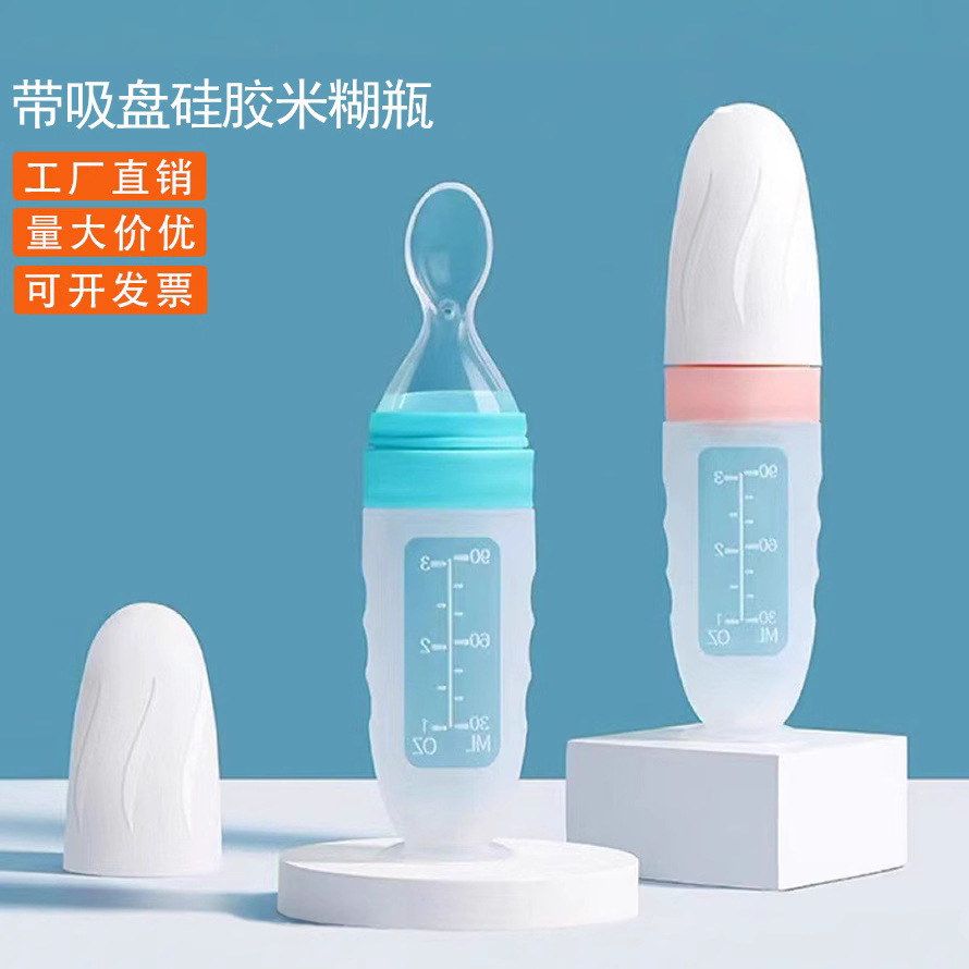 带吸盘米糊勺奶瓶挤压式米糊瓶硅胶喂食器辅食工具宝宝餐具工厂
