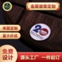 订制定做周年庆定制司徽
