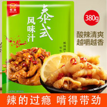 恒瑜泰式风味汁190g网红柠檬无骨鸡爪调料包酸辣凤爪泡椒鸡脚家用
